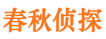 临清寻人公司